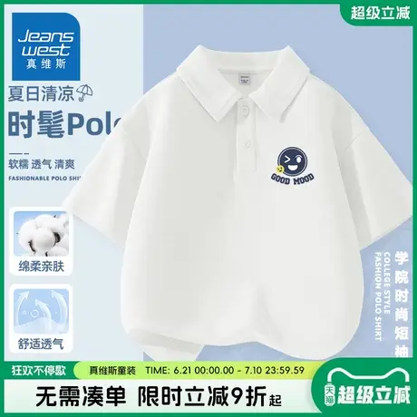 真维斯童装男童polo衫儿童学院风运动短袖男孩夏季笑脸休闲t恤夏图片