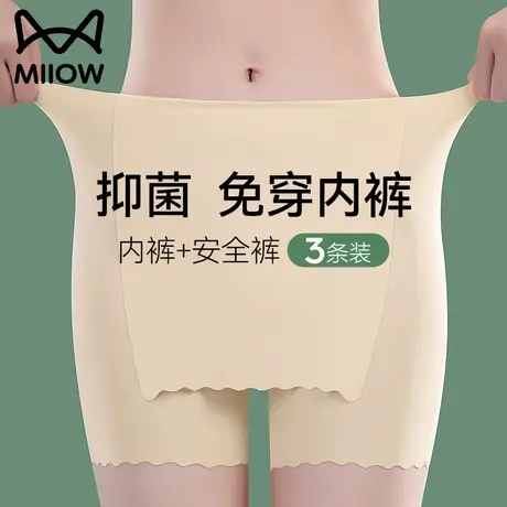 猫人安全裤防走光女士无痕冰丝内裤隔层遮挡三角区夏季薄款打底裤图片