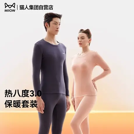 猫人热八度3.0保暖内衣套装抗菌发热秋衣秋裤男女士商品大图