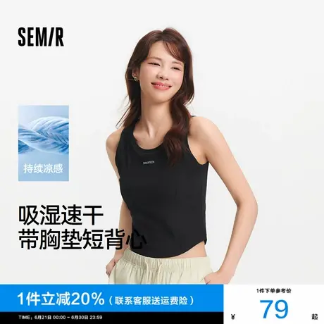 [商场同款]森马背心女短款凉感吸湿速干2025夏新款带胸垫紧身上衣商品大图