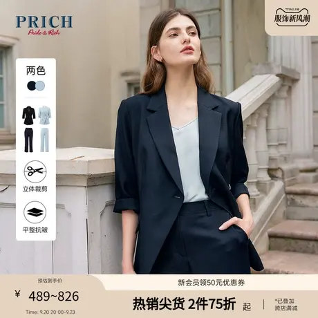 【商场同款】PRICH2023夏新款通勤气质时尚清新职业西装套装女商品大图