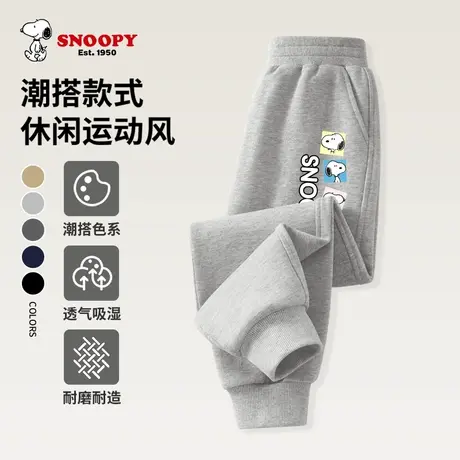 史努比童装男童裤子春秋儿童运动裤新款男孩痞帅休闲男孩洋气卫裤图片