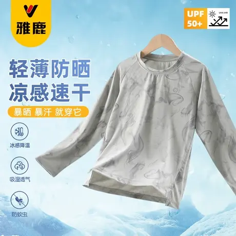 雅鹿男童速干衣户外防晒轻薄长袖2025新款夏男大童冰丝凉感跑步服商品大图