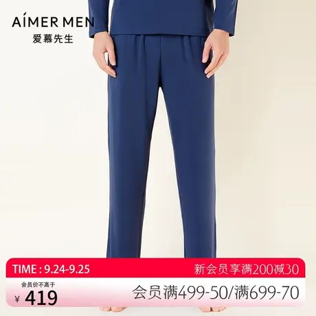 爱慕先生21AW天莲家居系列男士家居NS42E991图片