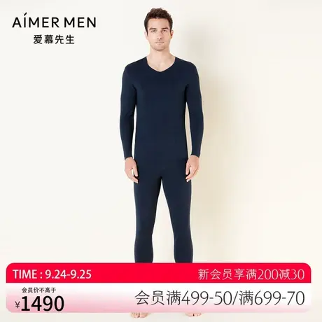 爱慕先生21AW加厚高莫系列男士保暖&打底NS73F321图片