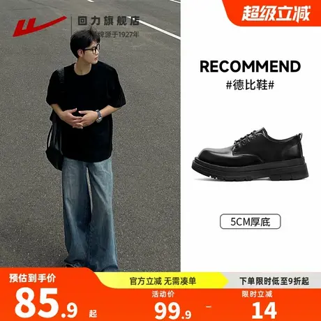 回力德比鞋男夏黑色工装厚底大头马丁靴通勤商务正装休闲男士皮鞋商品大图
