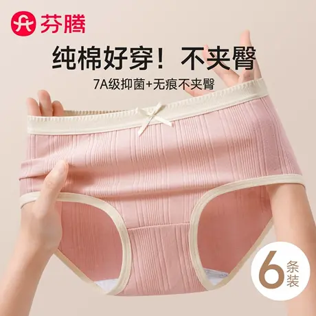 芬腾纯棉内裤女士2025新款夏薄款7a级抗菌无痕透气少女生三角短裤商品大图