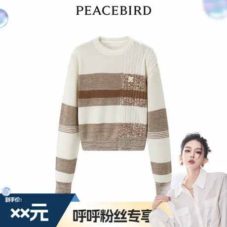 【呼呼专享】太平鸟条纹套头衫A1EEE1421图片
