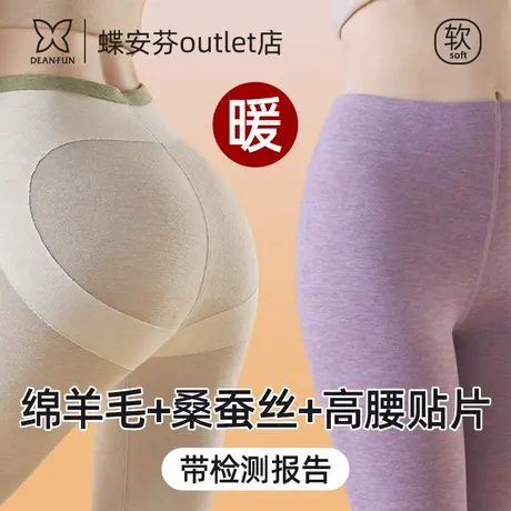 蝶安芬女保暖裤2025冬季发热双面绒秋裤羊毛桑蚕丝无痕提臀打底裤商品大图