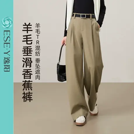 逸阳羊毛TR香蕉裤女2025秋新款垂感高腰遮肉显瘦直筒休闲阔腿西裤商品大图