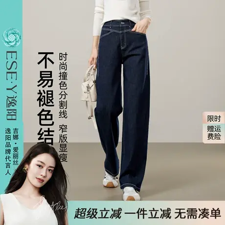 逸阳深蓝色不易褪色直筒牛仔裤女2025年秋新款侧分割显瘦阔腿裤子商品大图