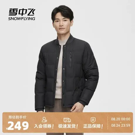 雪中飞2025冬新款羽绒内恤男款简约商务休闲外套内外两穿夹克商品大图