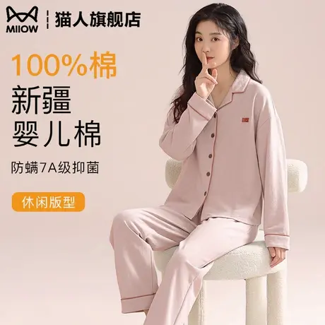 猫人纯棉睡衣女款夏季可外穿2025新款长袖套装春秋大码女士家居服商品大图