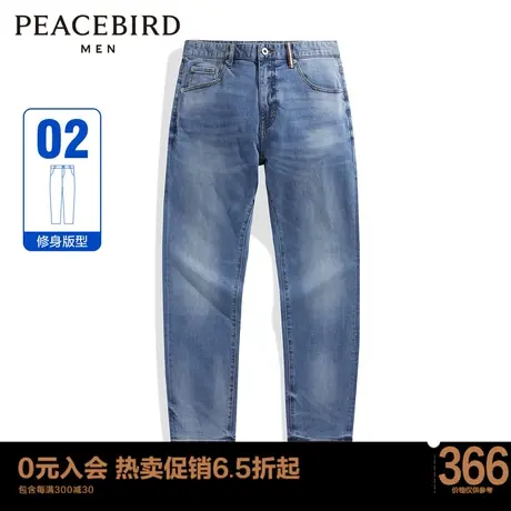 太平鸟男装 2023年秋季新款蓝色修身牛仔裤B2HAD1B06商品大图