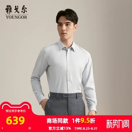 【商场同款】雅戈尔男士衬衫秋季新款官方商务休闲长袖衬衫男图片