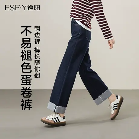 逸阳不易掉色翻边蛋卷裤直筒牛仔裤女2025年秋季新款显瘦烟管裤子商品大图