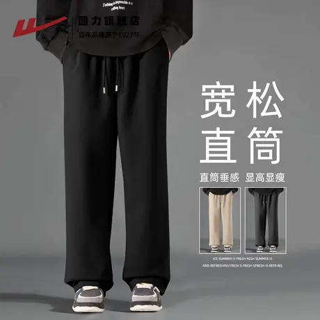 回力休闲裤子男款秋季简约纯色宽松阔腿长裤男生垂顺抗皱直筒裤A商品大图