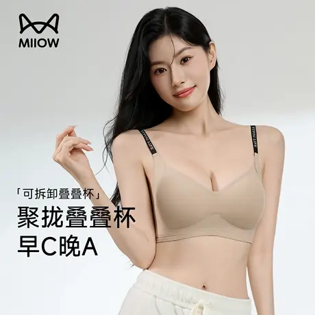 猫人内衣女小胸聚拢显大反重力提拉防下垂收副乳无痕叠叠杯文胸罩商品大图