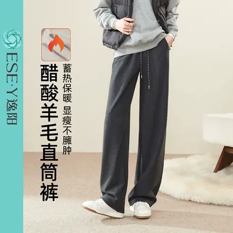 逸阳醋酸羊毛直筒阔腿裤女2025年冬季慵懒感垂感宽松休闲香蕉裤子商品大图