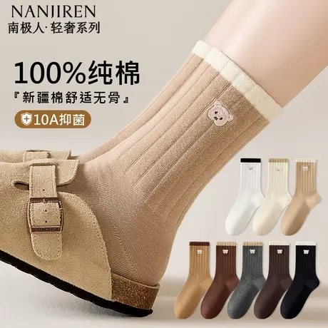 南极人春秋季女款100%纯棉中筒袜小熊刺绣无骨透气防臭百搭长袜PB商品大图