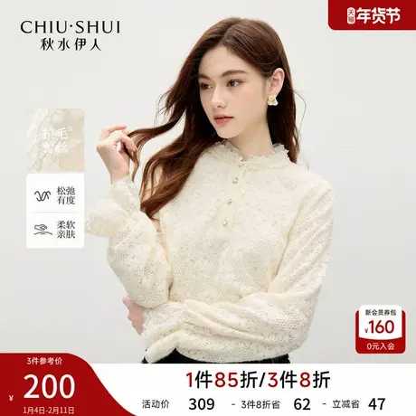 秋水伊人优雅浪漫风木耳边立领上衣2025年冬季新款时尚百搭蕾丝衫图片