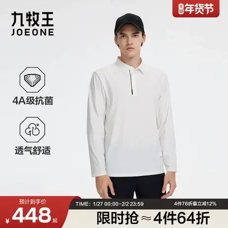 九牧王男装2026春季新款4A级抗菌透气舒适商务休闲男款POLO衫图片