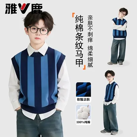 雅鹿男童纯棉马甲2026新款儿童春季条纹针织衫中大童百搭休闲毛衣图片