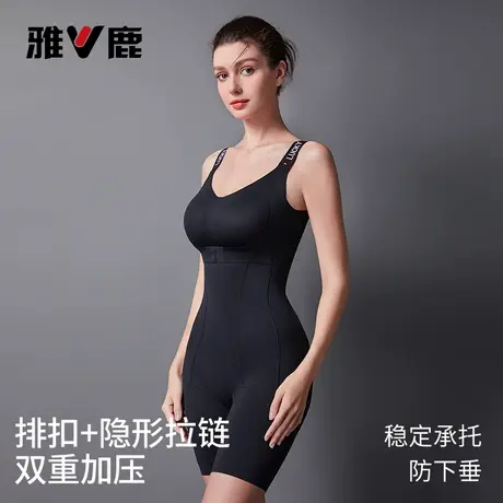 雅鹿连体塑身衣带胸罩一体式托胸防下垂塑形显瘦收腹翘臀紧身美体商品大图