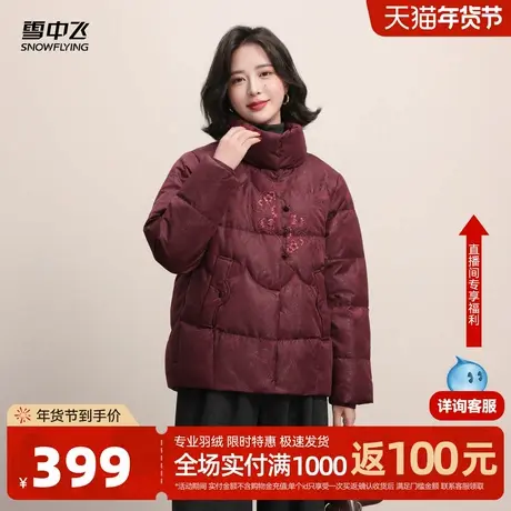 雪中飞2026春新款女士中式妈妈短设计感羽绒服花纹盘扣气质保暖图片