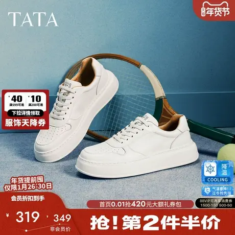 TATA他她男鞋板鞋舒适休闲鞋厚底增高小白鞋2026春季新款OGB01AM6商品大图