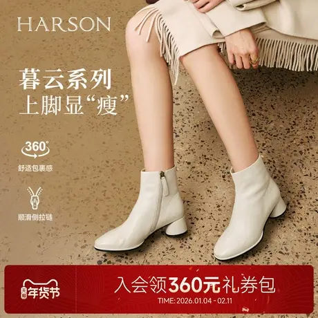 哈森/HARSON【织羽】25冬新款真皮高跟经典时装靴通勤显瘦短靴女图片