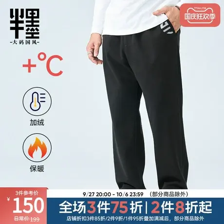 半墨大码男装直筒裤男宽松休闲裤2023冬季新款显瘦加厚保暖裤潮流商品大图