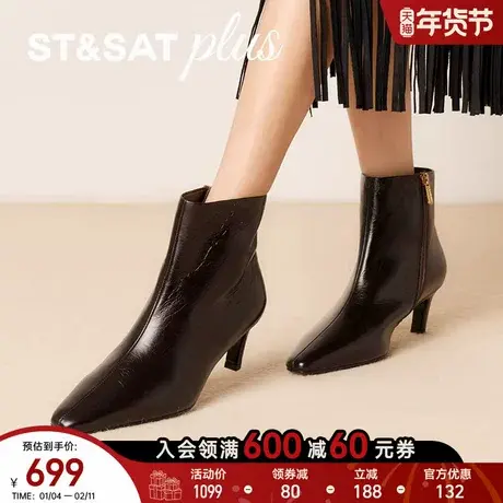 星期六尖头细跟短靴女2025年冬款气质百搭瘦瘦靴时装靴SSD4116583商品大图
