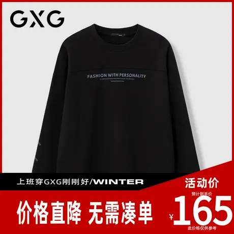 【新品】GXG男装 【含莱赛尔】秋季日常通勤时尚男式圆领卫衣商品大图