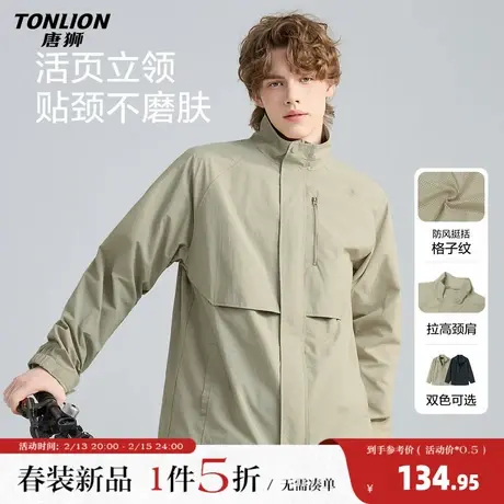 唐狮2026春季新款男款立领外套开衫防风户外运动风上衣休闲宽松图片