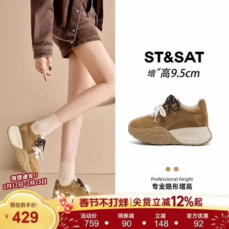 星期六复古9.5CM隐形内增高女鞋2025新款厚底运动小个子德训老爹商品大图