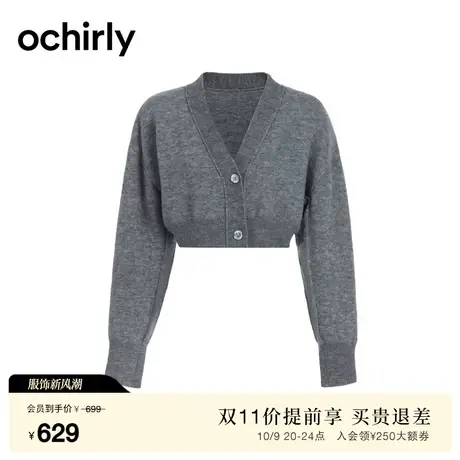 ochirly欧时力 V领短款针织外套女2023新款冬装毛衣落肩慵懒软糯图片