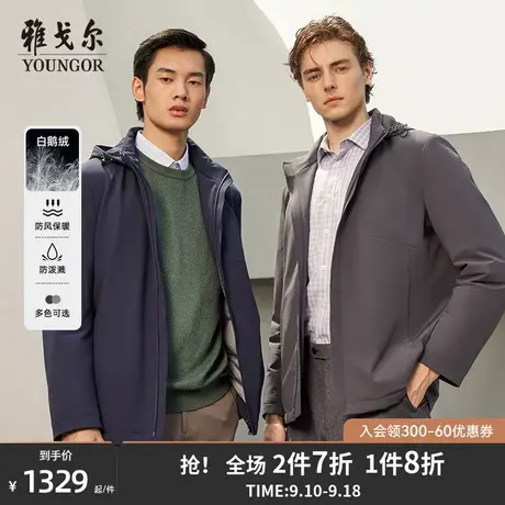 雅戈尔男士鹅绒羽绒服冬季新款商务中青年拆卸帽轻薄保暖夹克外套图片
