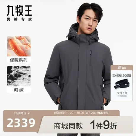 [保暖]九牧王男装JW5C50927羽绒服23秋冬专柜品质帽领中长外套SN图片