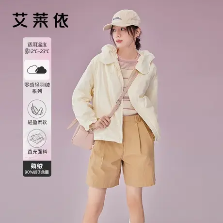 艾莱依外套女鹅绒羽绒服春新款2023年时尚短款连帽轻薄夹克设计感图片