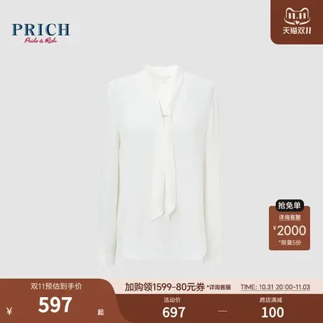 PRICH2024春新款法式双层飘带V领轻盈垂顺肌理通勤百搭修身衬衫女图片