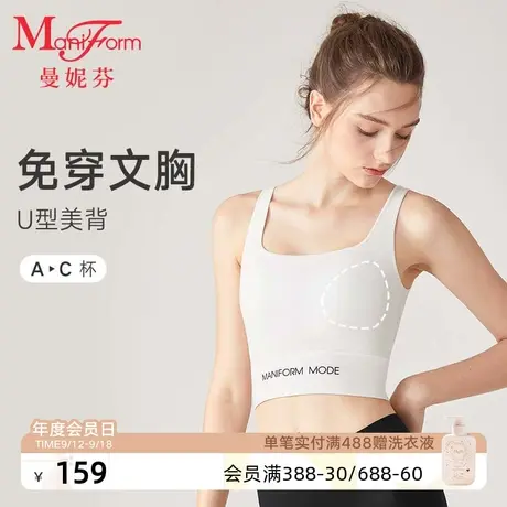 【带胸垫】曼妮芬U领美背舒适白色背心女士时尚内搭内衣20400346商品大图