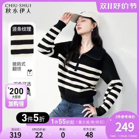 秋水伊人披肩式翻领套头毛衣2023冬新款女宽松休闲竖条纹针织上衣图片
