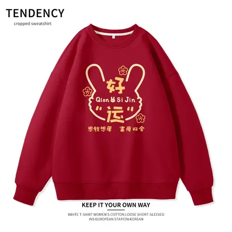 ZR真维斯兔年卫衣女2023新款宽松百搭圆领新年红色本命年上衣外套图片