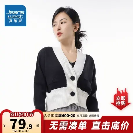 LR真维斯女装针织开衫外套上衣秋季2023新款黑白撞色韩版短款毛衣商品大图