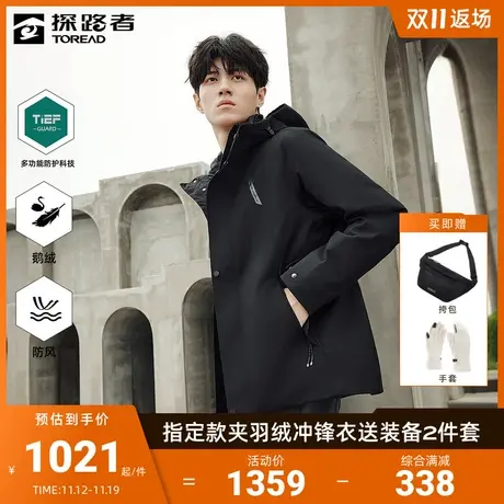 探路者三合一冲锋衣秋冬新款男式户外运动登山服防水防风鹅绒外套🕑图片