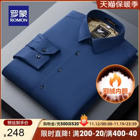 【含羊毛】罗蒙男士商务羽绒衬衫2023冬季新款厚款保暖长袖衬衣男图片