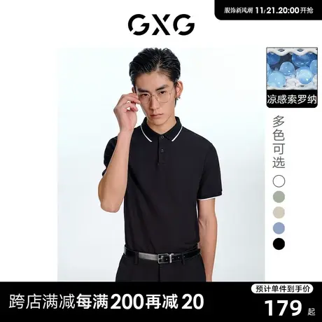 GXG男装  基础经典款索罗娜凉感多色短袖polo衫男 2023年春季新品图片