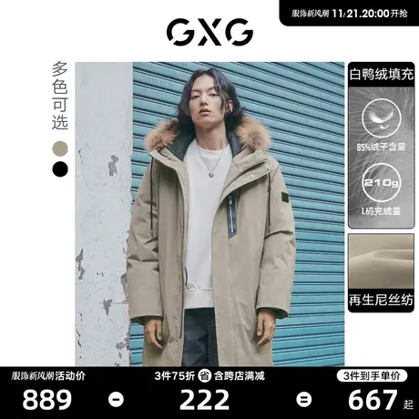 GXG男装  连帽带毛领中长款保暖羽绒服男士功能外套 2022冬季新款图片