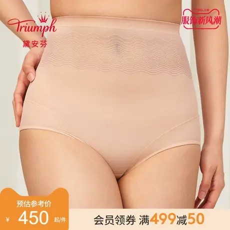 Triumph/黛安芬流线诱惑塑身女优雅收腹高腰平角美体裤40R1237图片